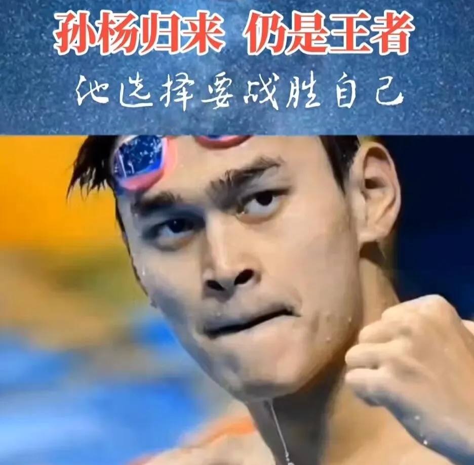 孙杨在纽约的比赛中破纪录