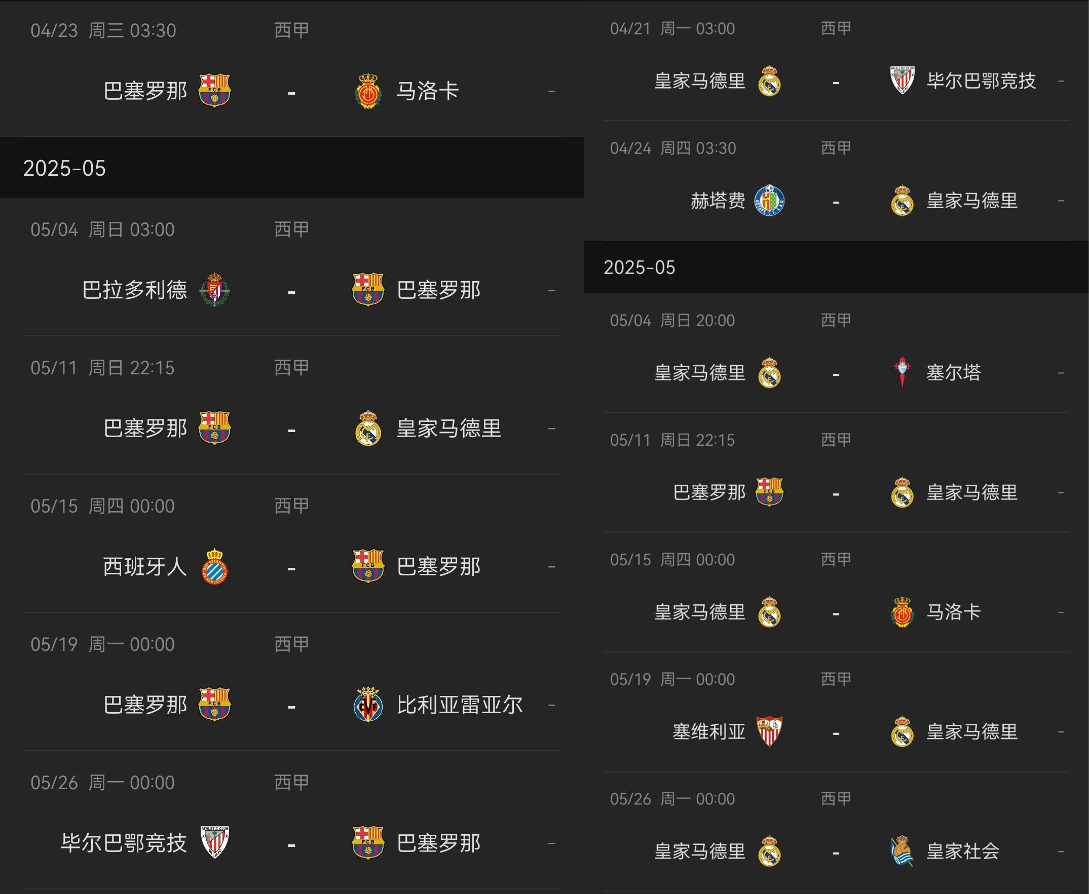 皇马绝杀伊斯坦布尔巴萨,锁定世界足球联赛八强席位的简单介绍 皇马绝杀伊斯坦布尔巴萨,锁定世界足球联赛八强席位的简单介绍