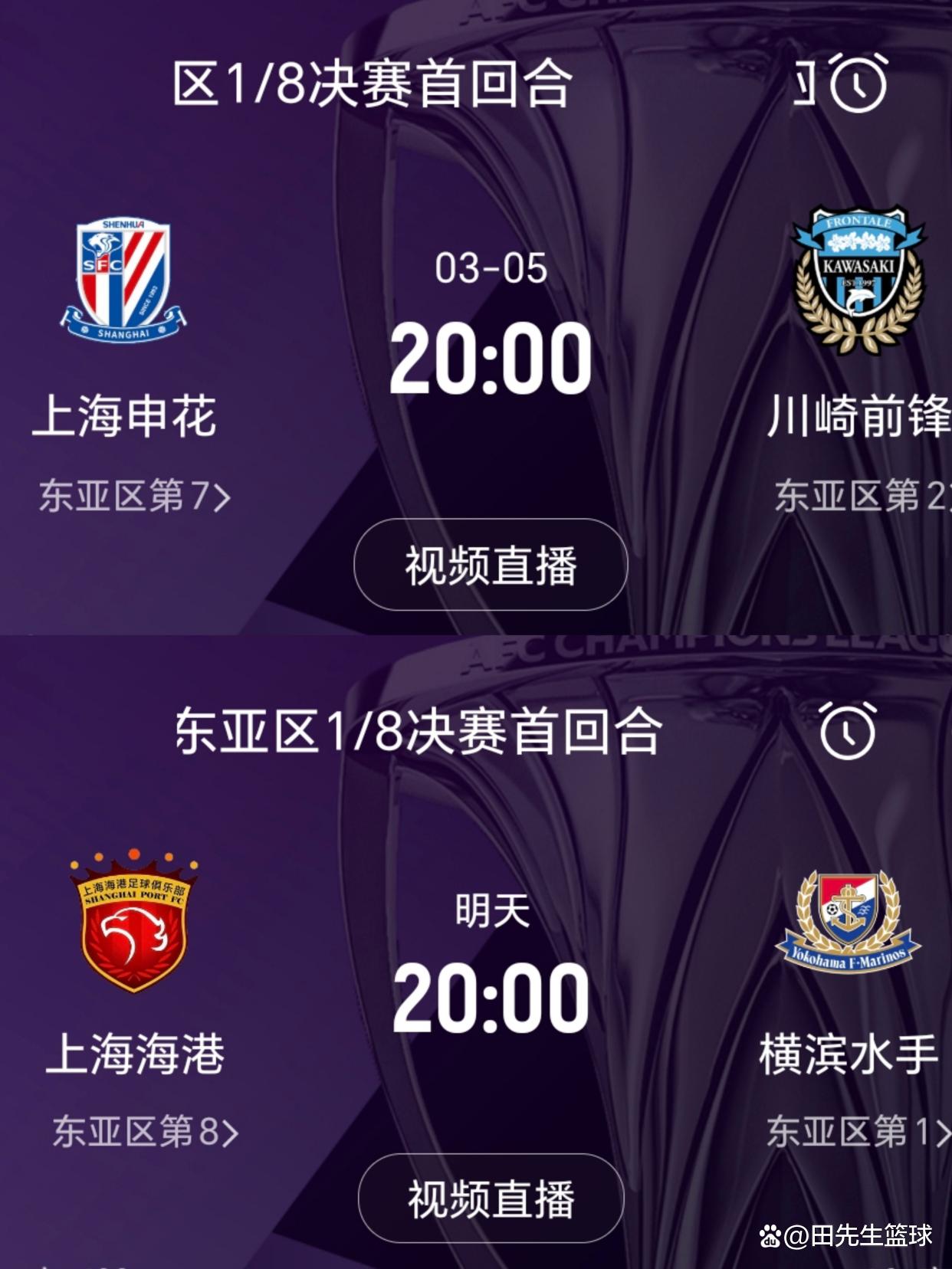 关于上港逆袭成功，提前晋级淘汰赛决赛的信息