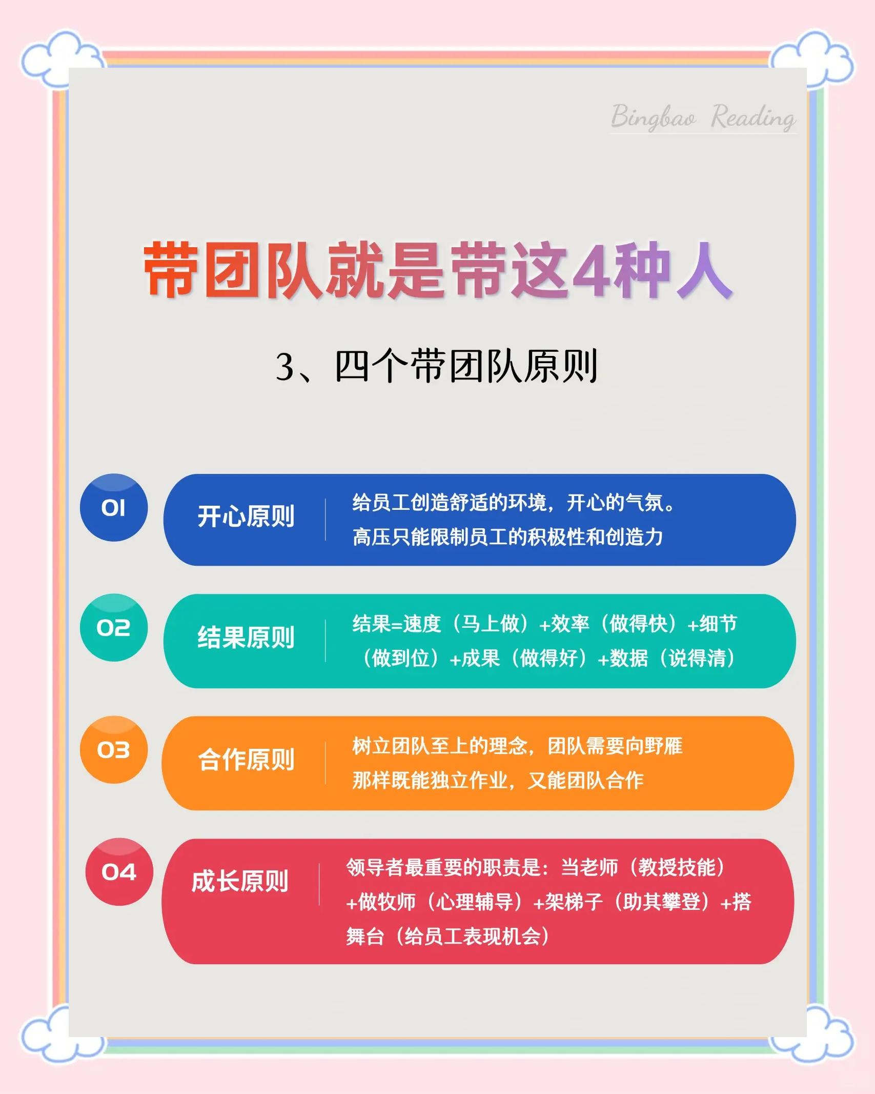 主帅团队合作：是否已形成统一战术意识？