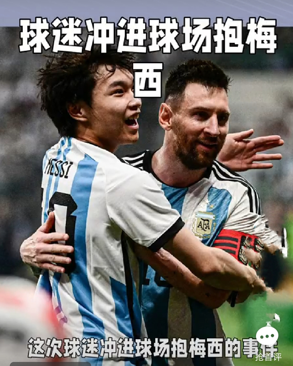 狂热球迷集聚球场，助威声震天的简单介绍