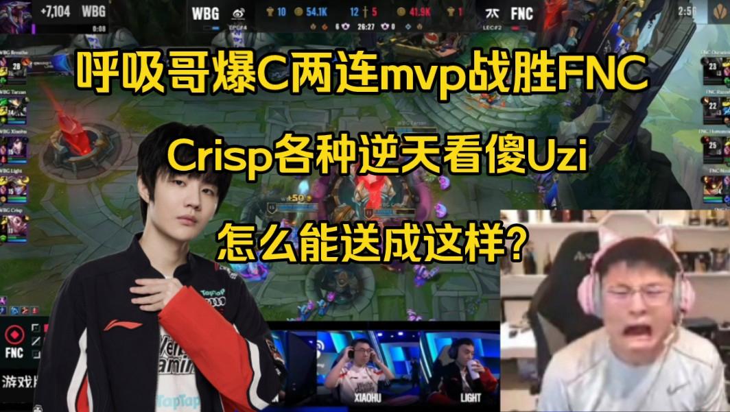 KT绝杀FPX，Crisp单局斩获MVP峡谷大战2025世界赛，锁定晋级资格的简单介绍